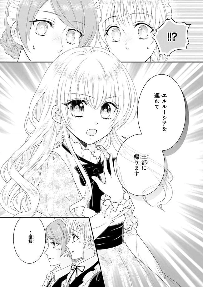 ページ 9 — 第3.1話