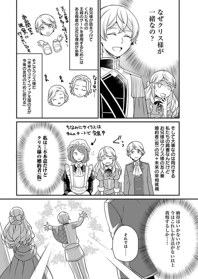 ページ 26 — 第11話