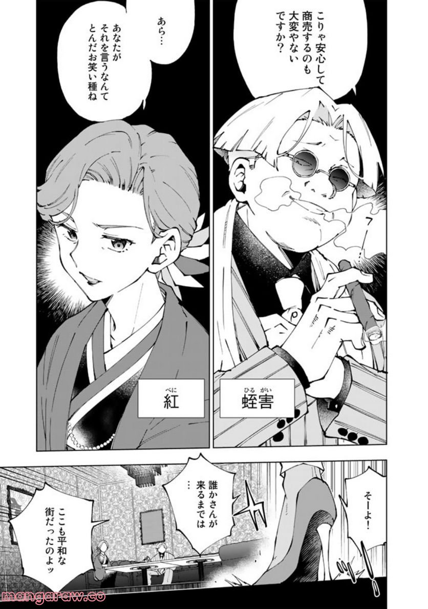 ページ 9 — 第64話
