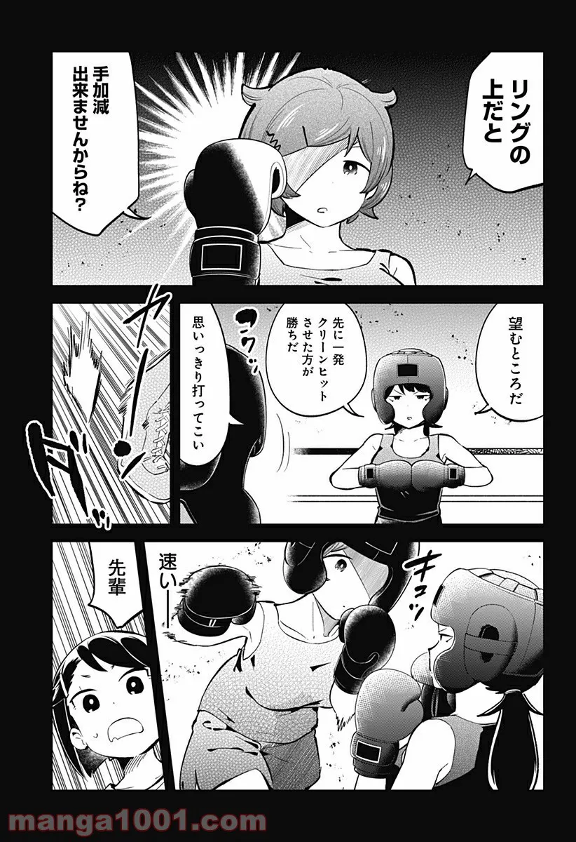 ページ 11 — 第135話