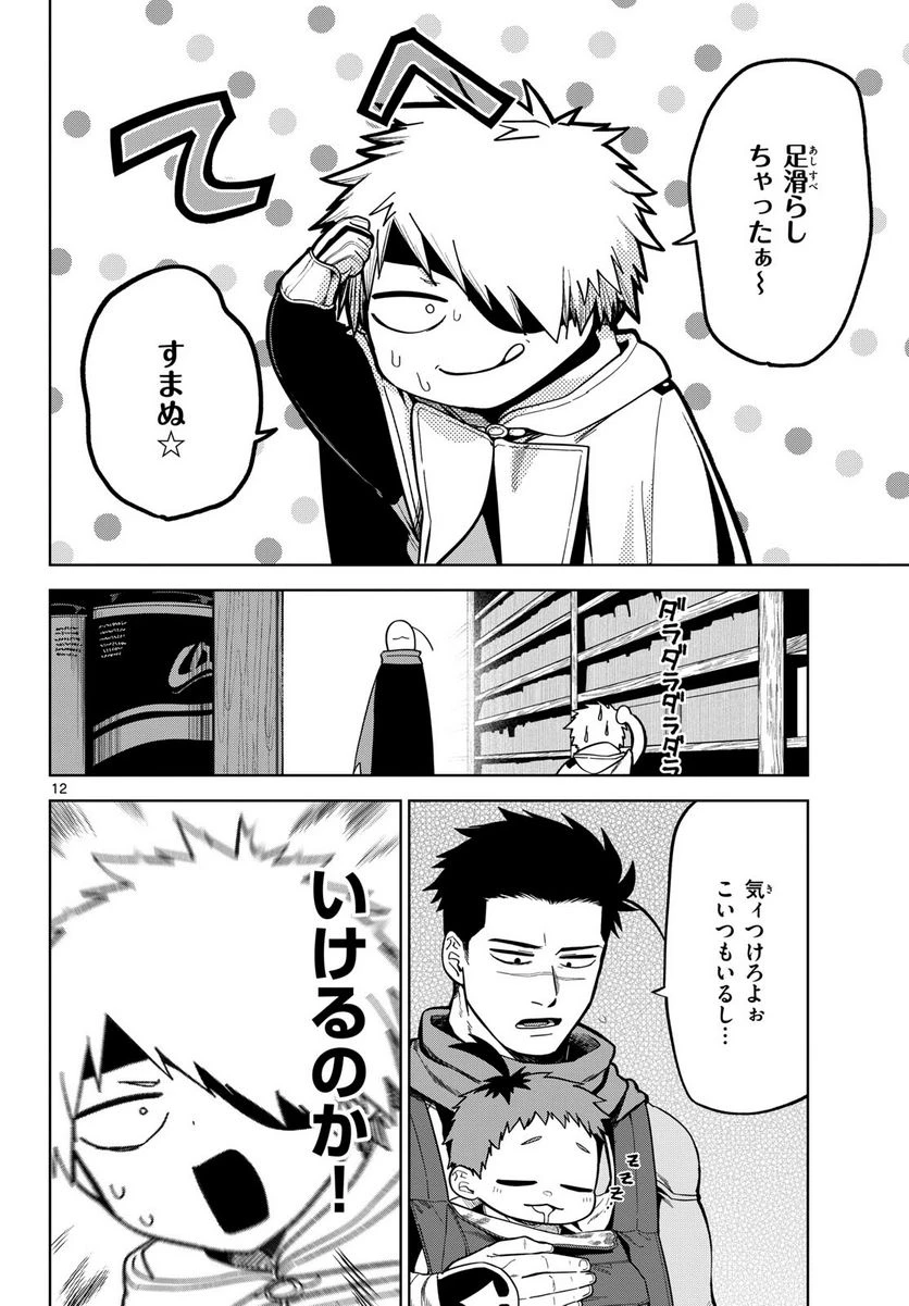 ページ 32 — 第7話