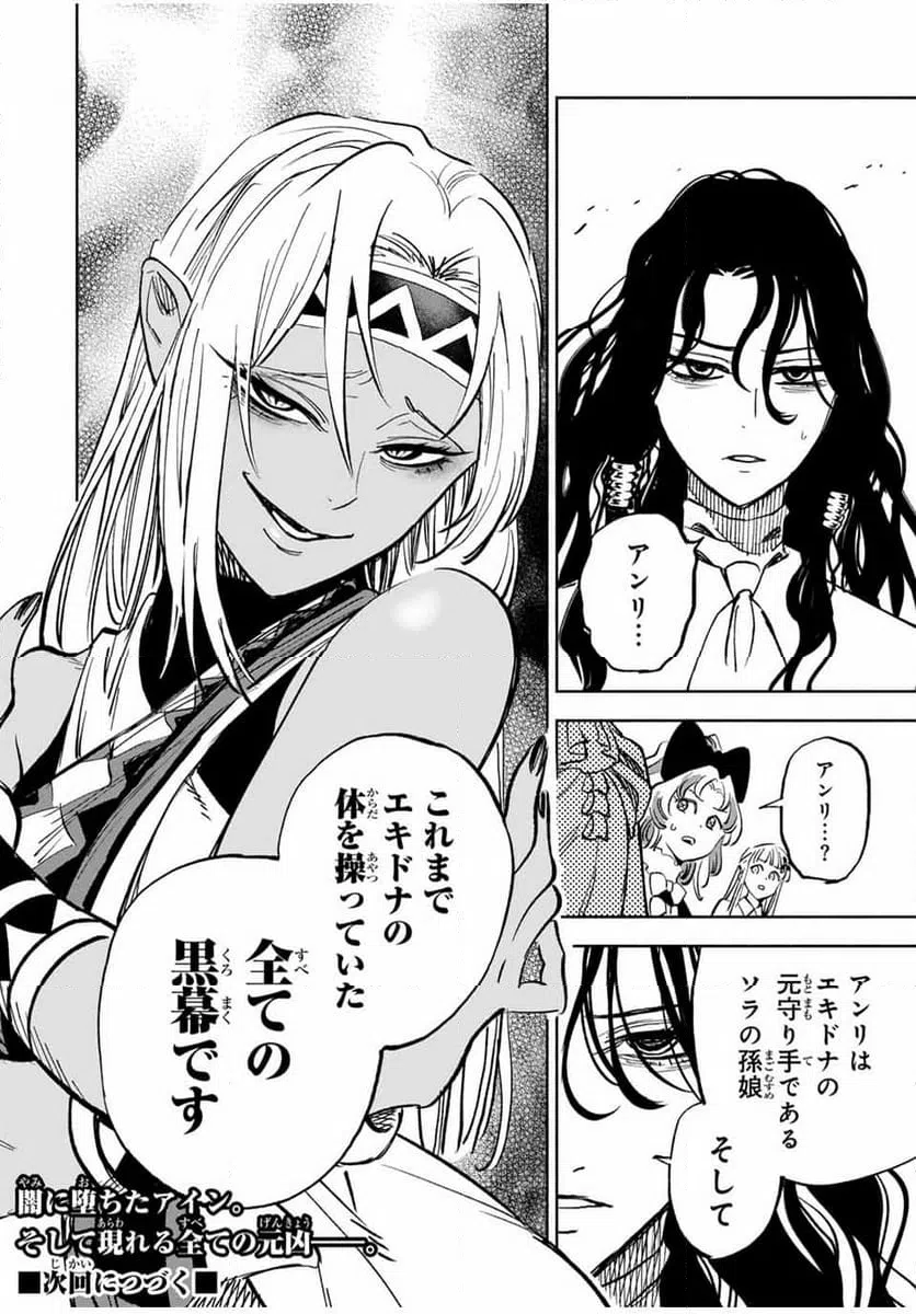 ページ 13 — 第114.2話