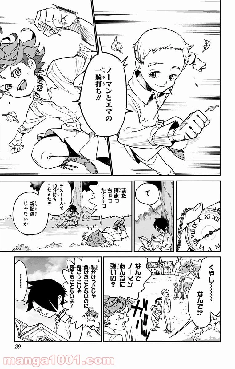 ページ 27 — 第1話