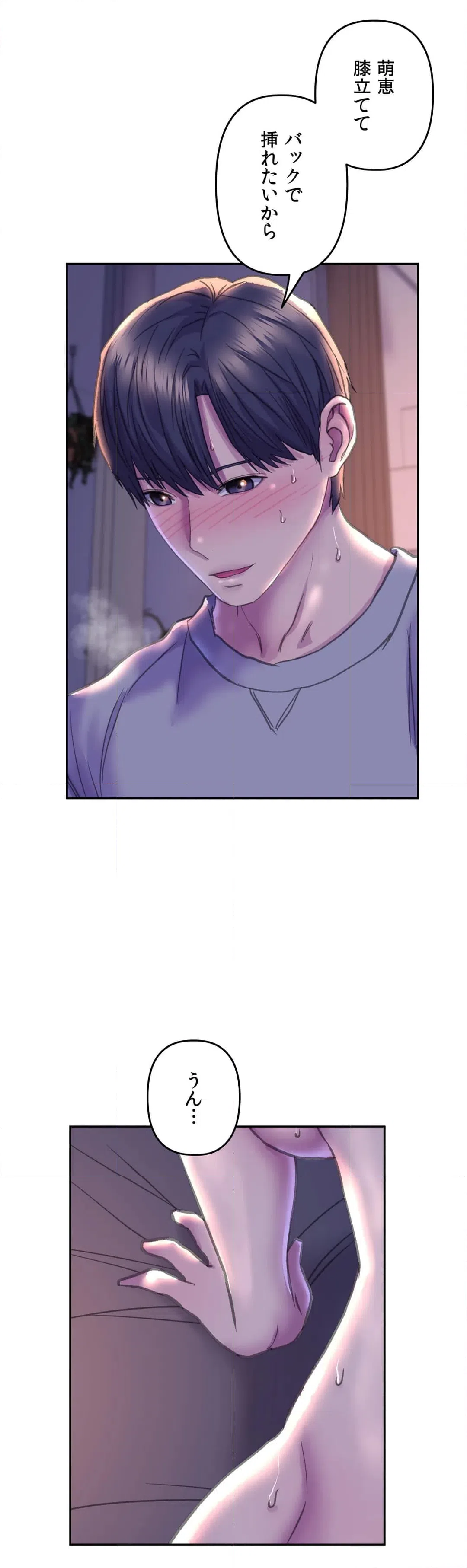 ページ 20 — 第7話