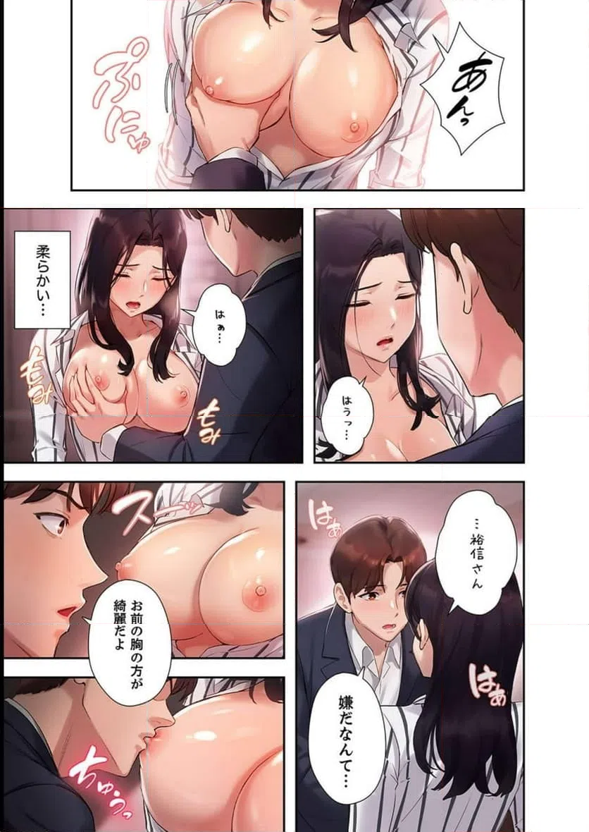 ページ 20 — 第5話