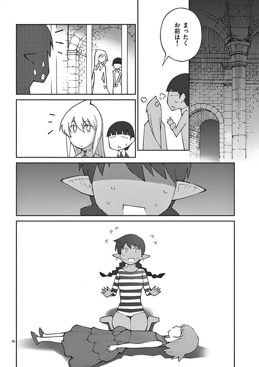 ページ 16 — 第62話