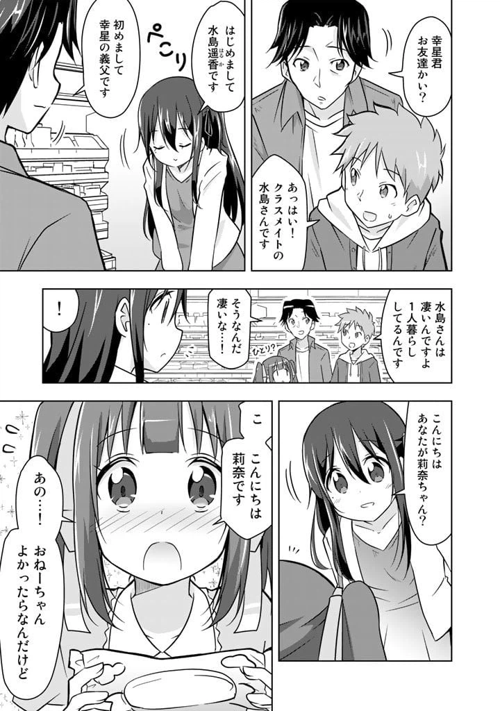 ページ 13 — 第13話