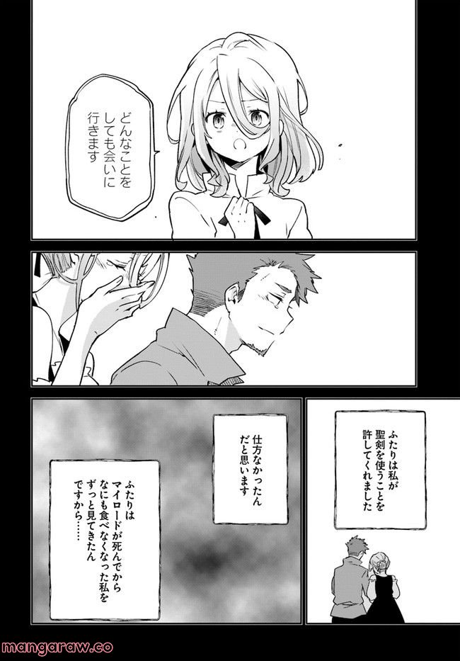 ページ 26 — 第24話