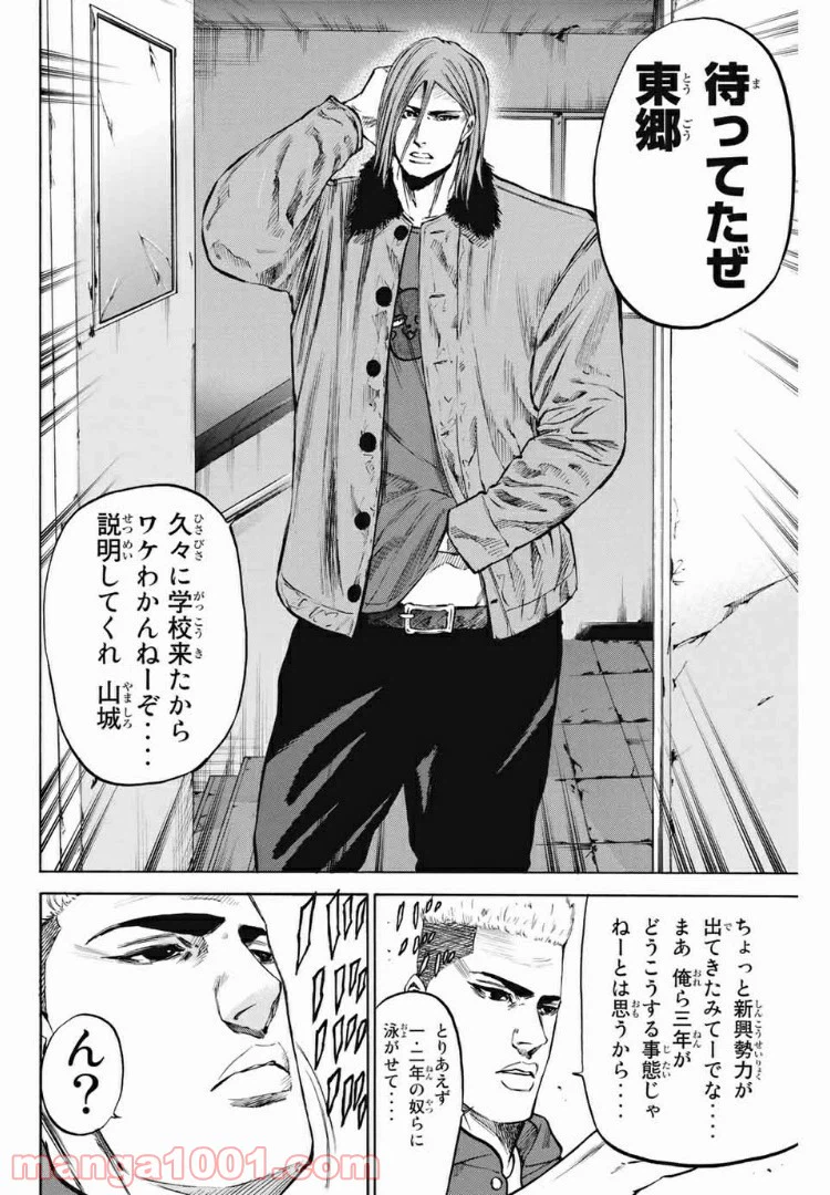 ページ 10 — 第190話