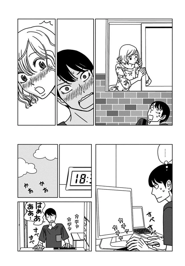 ページ 5 — 第6話