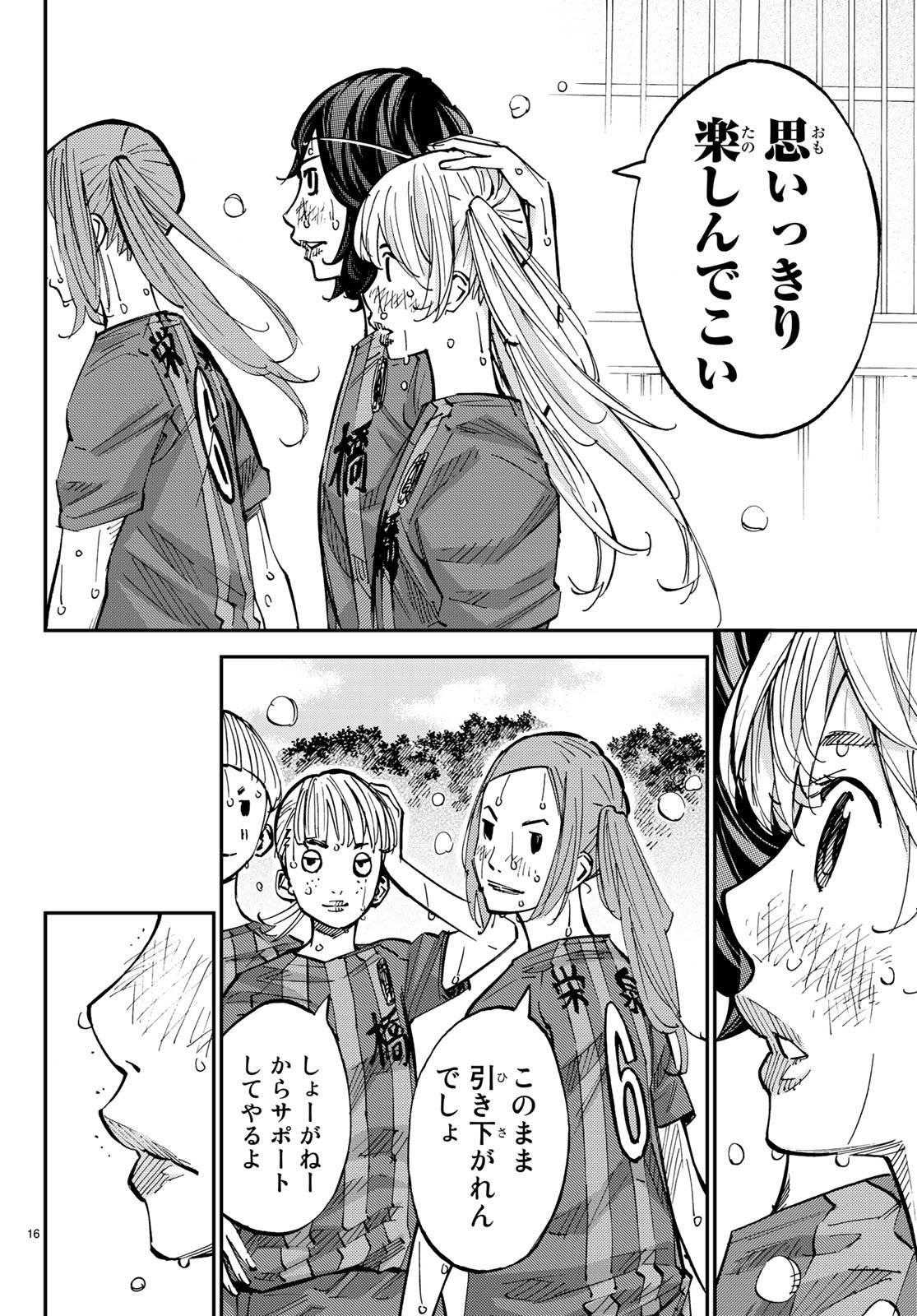 ページ 17 — 第29話