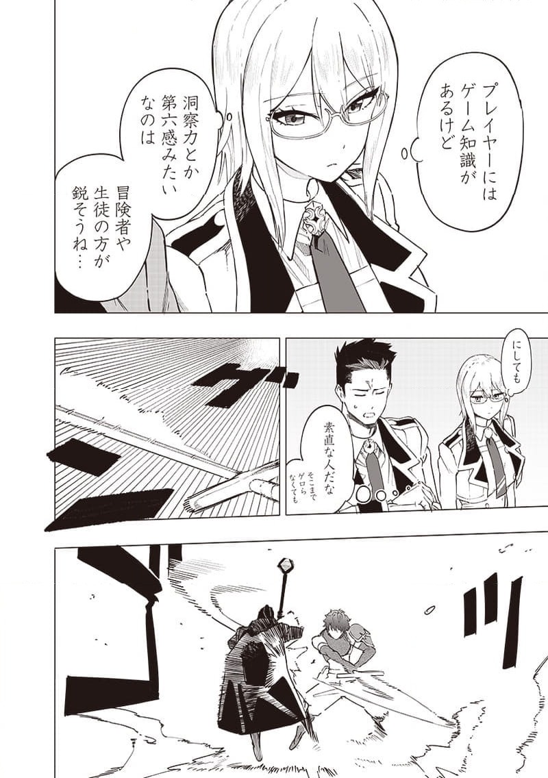 ページ 16 — 第41話