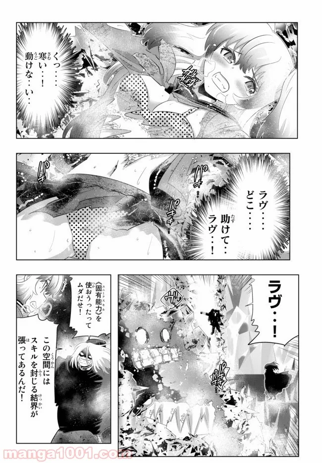 ページ 14 — 第40話