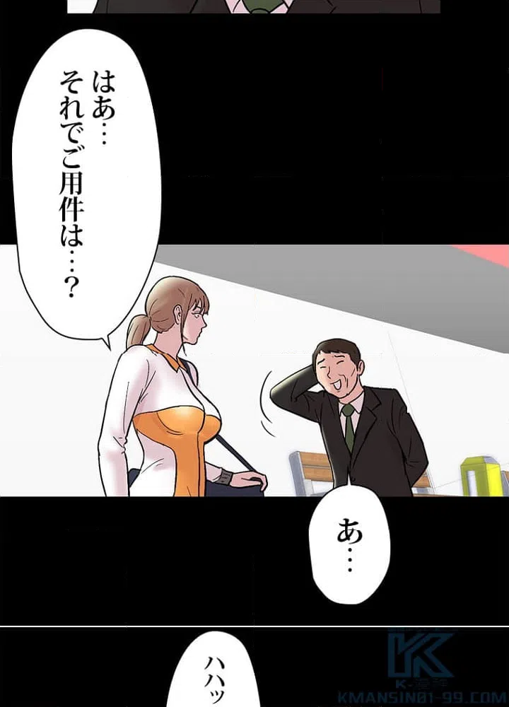 ページ 14 — 第48話
