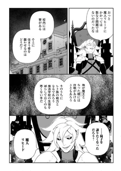 ページ 14 — 第80話