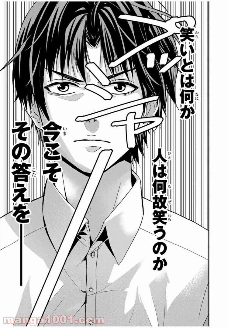 ページ 7 — 第15話