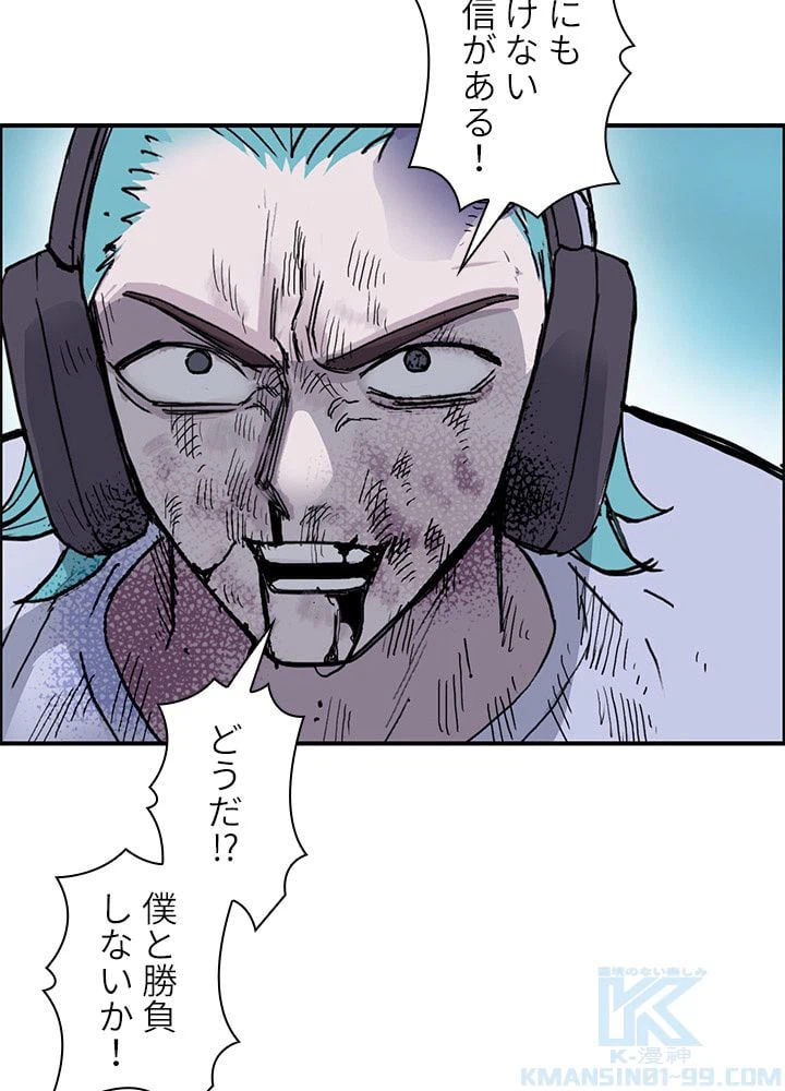ページ 5 — 第265話