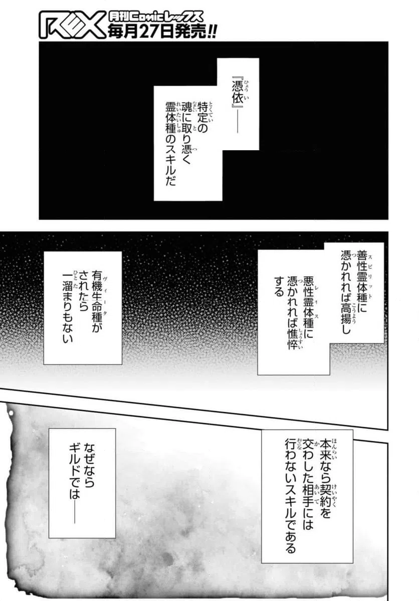 ページ 5 — 第19.1話
