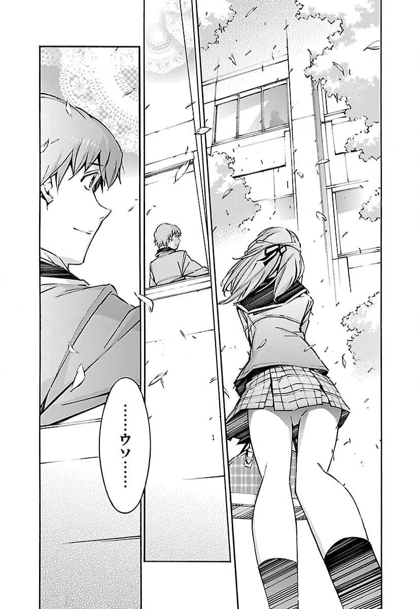ページ 8 — 第46話
