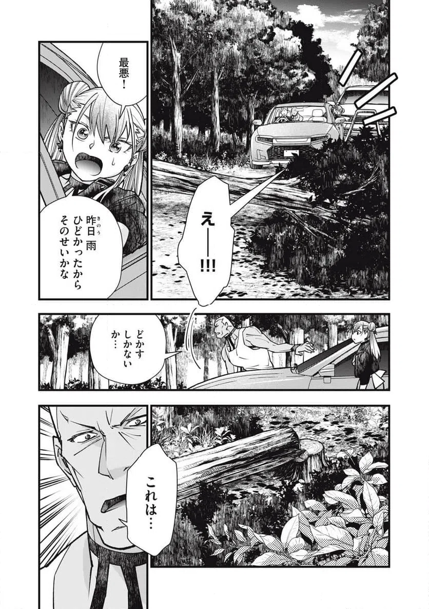 ページ 6 — 第26話