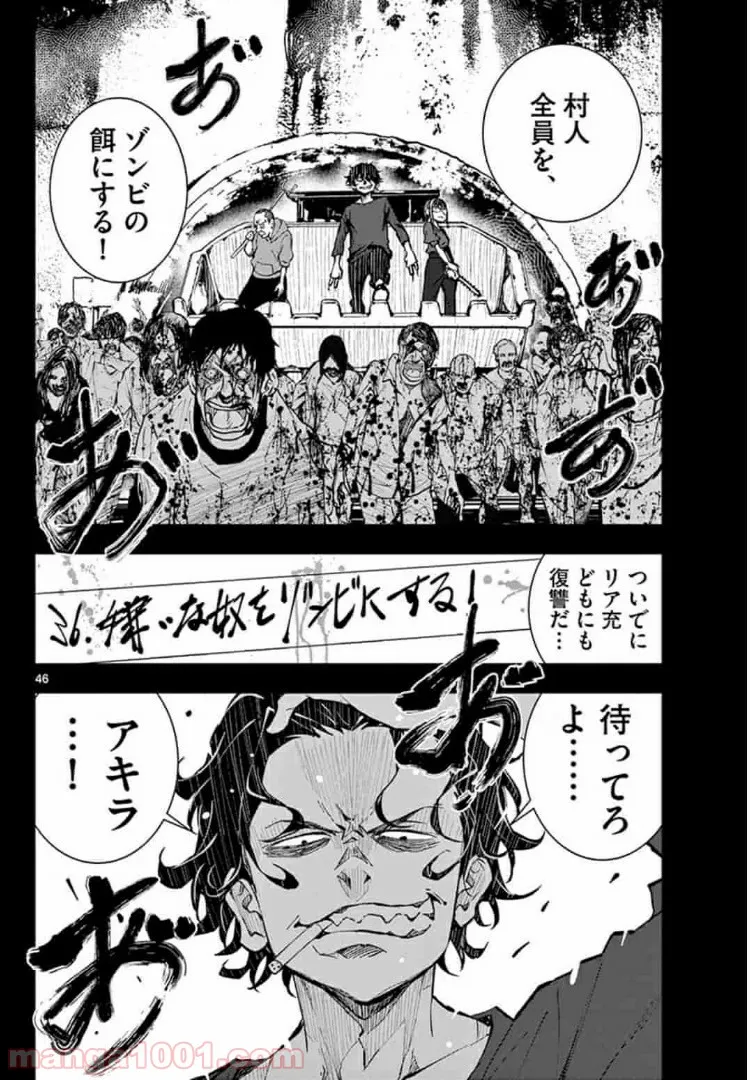 ページ 15 — 第16.2話
