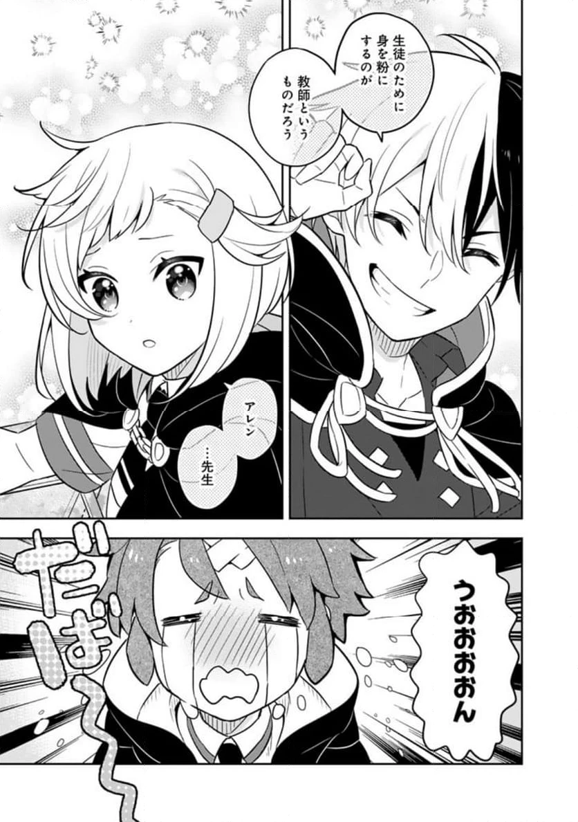 ページ 5 — 第73話