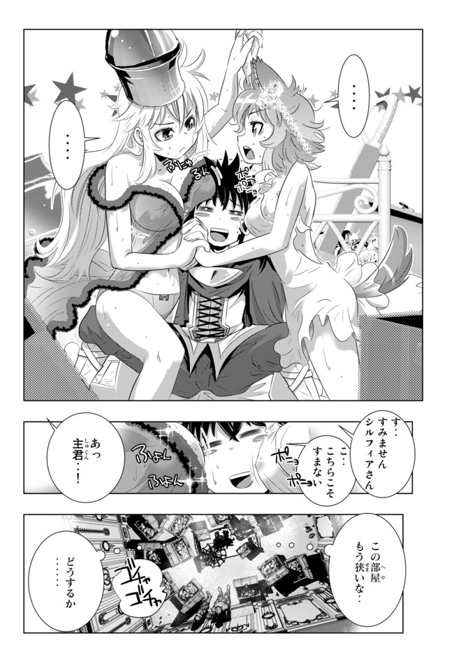 ページ 8 — 第21話