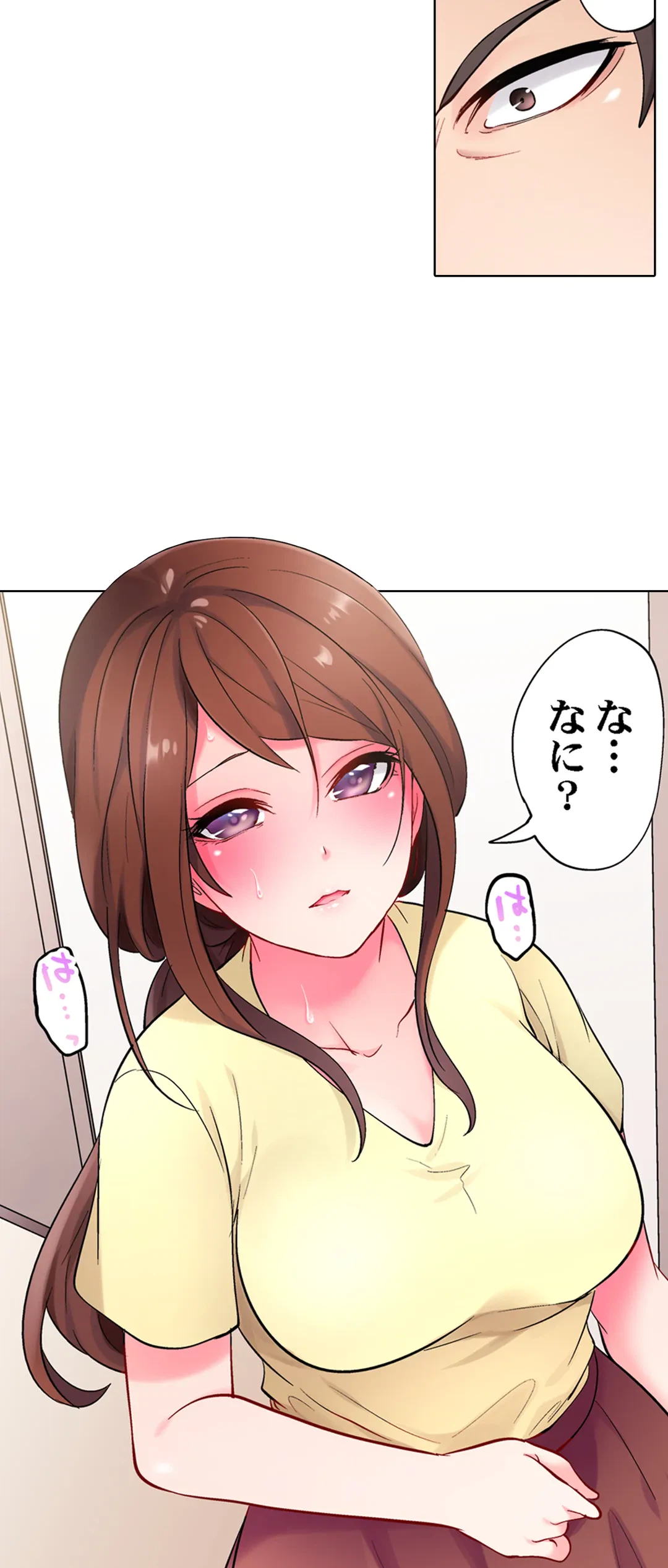 ページ 20 — 第5話