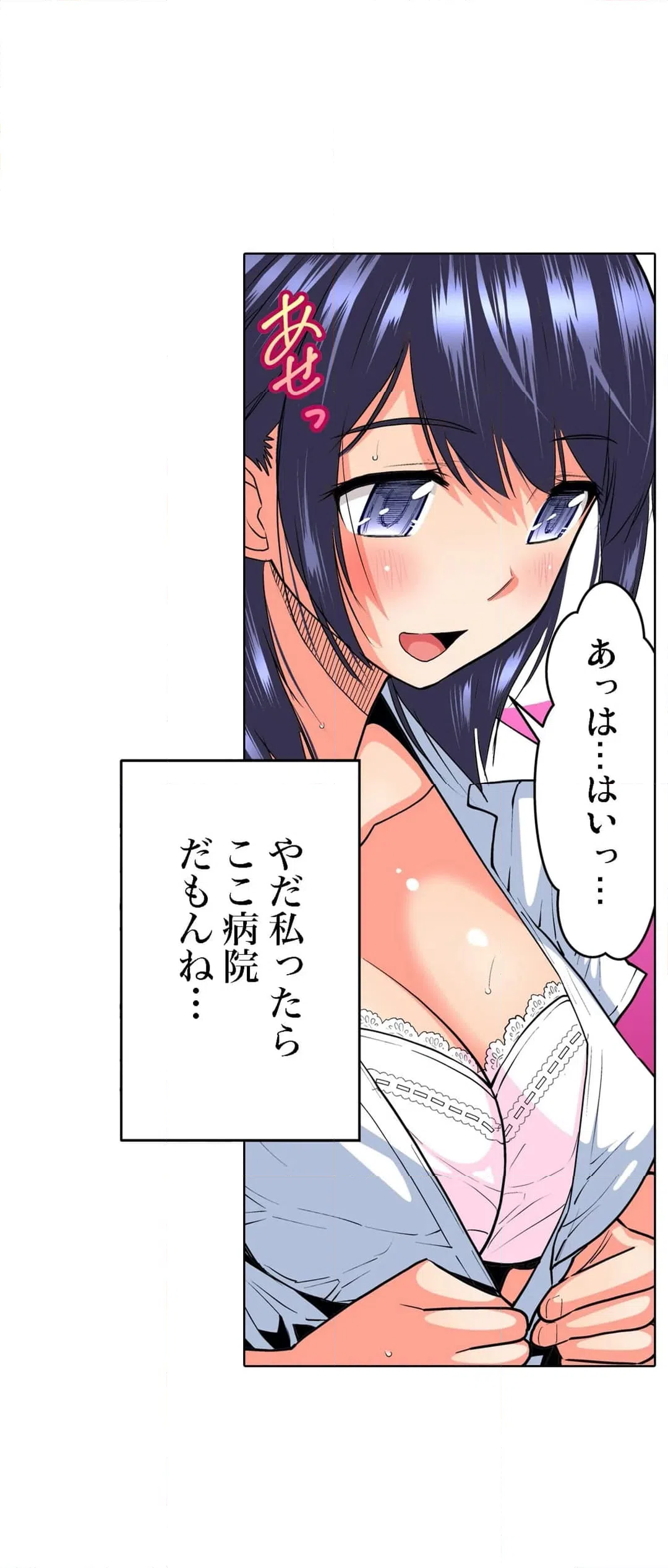 ページ 4 — 第53話