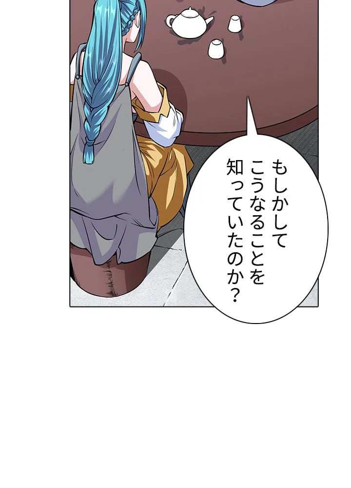 ページ 18 — 第228話