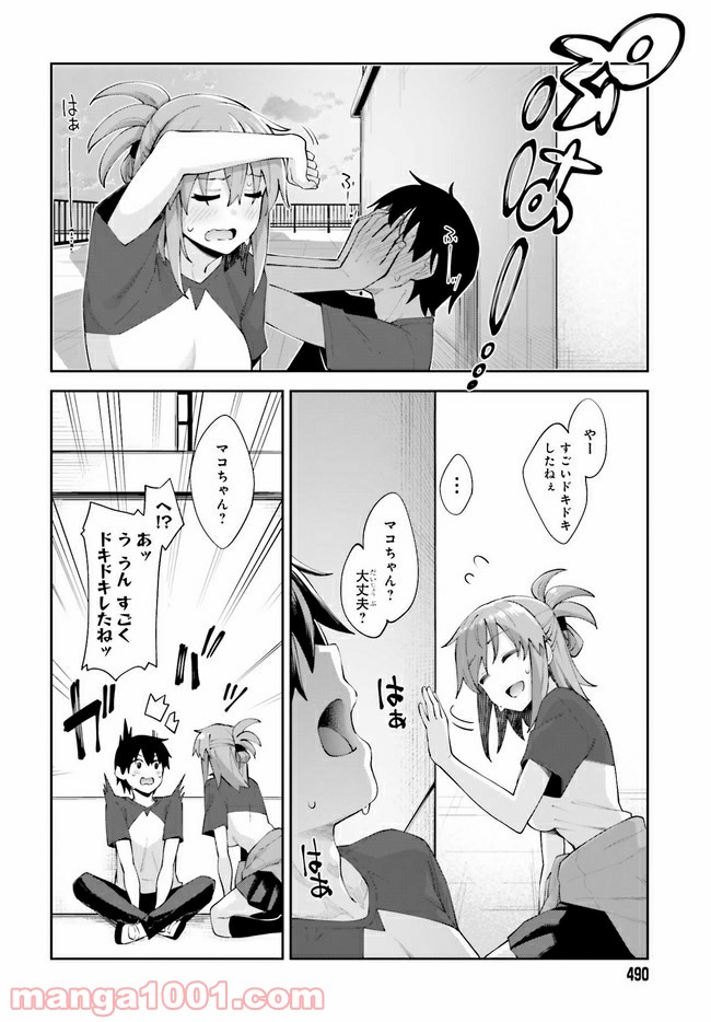 ページ 20 — 第11話