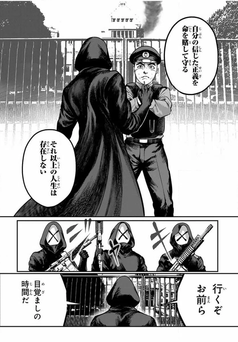 ページ 9 — 第33話