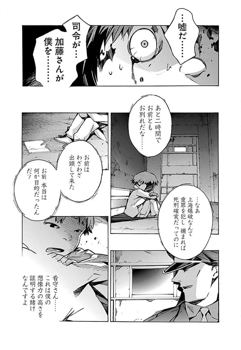 ページ 29 — 第20話
