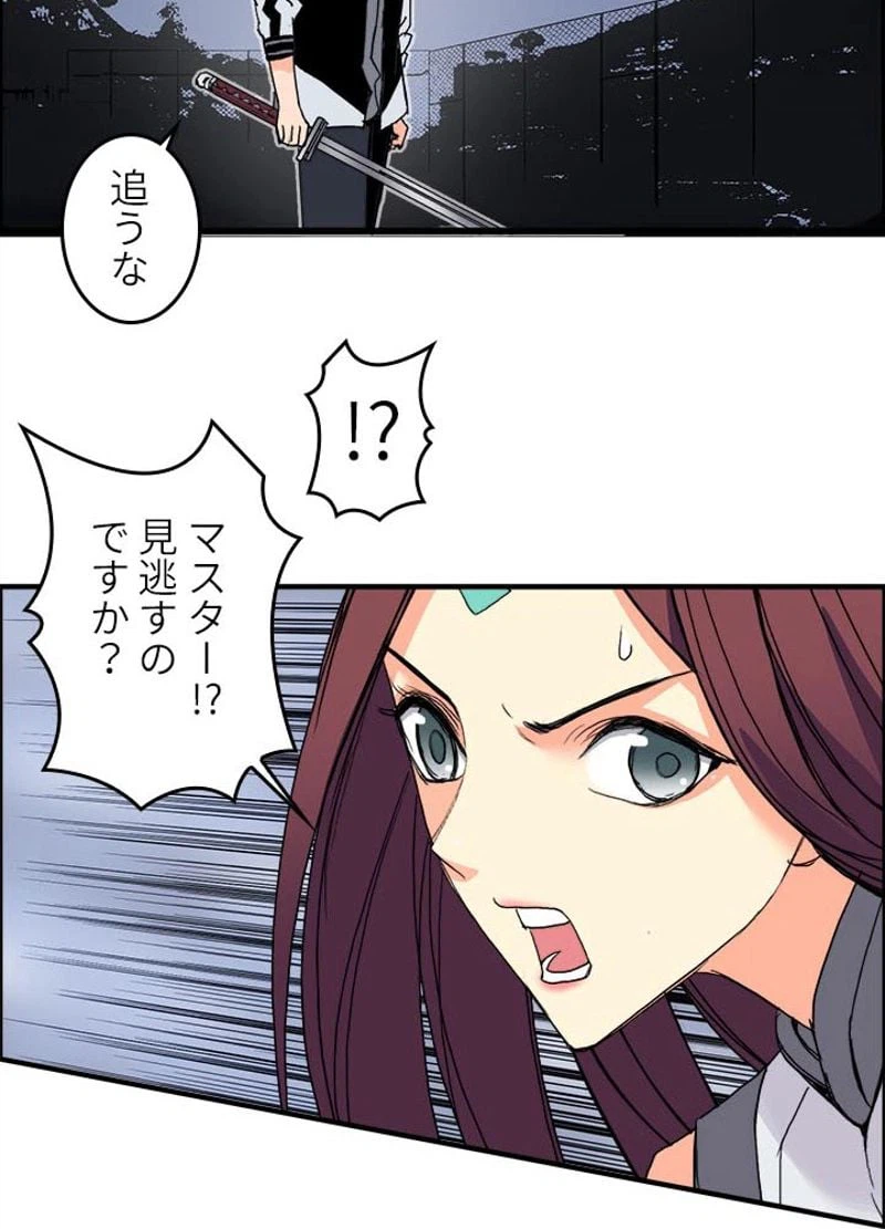 ページ 23 — 第133話