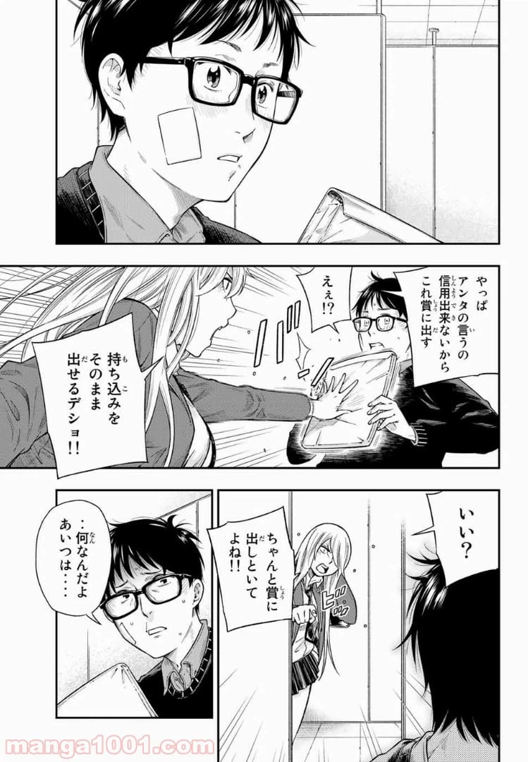 ページ 21 — 第1話