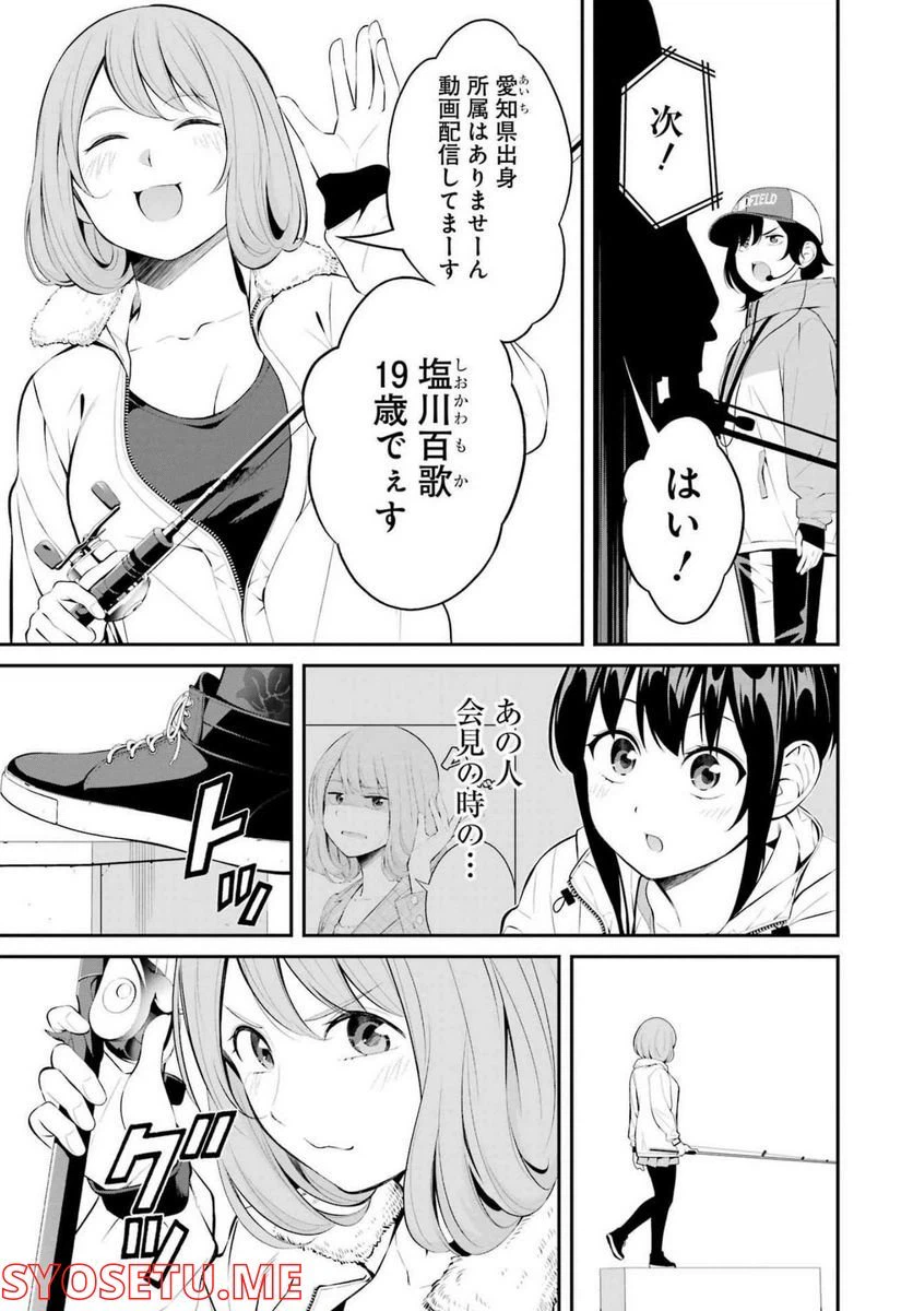 ページ 5 — 第28話