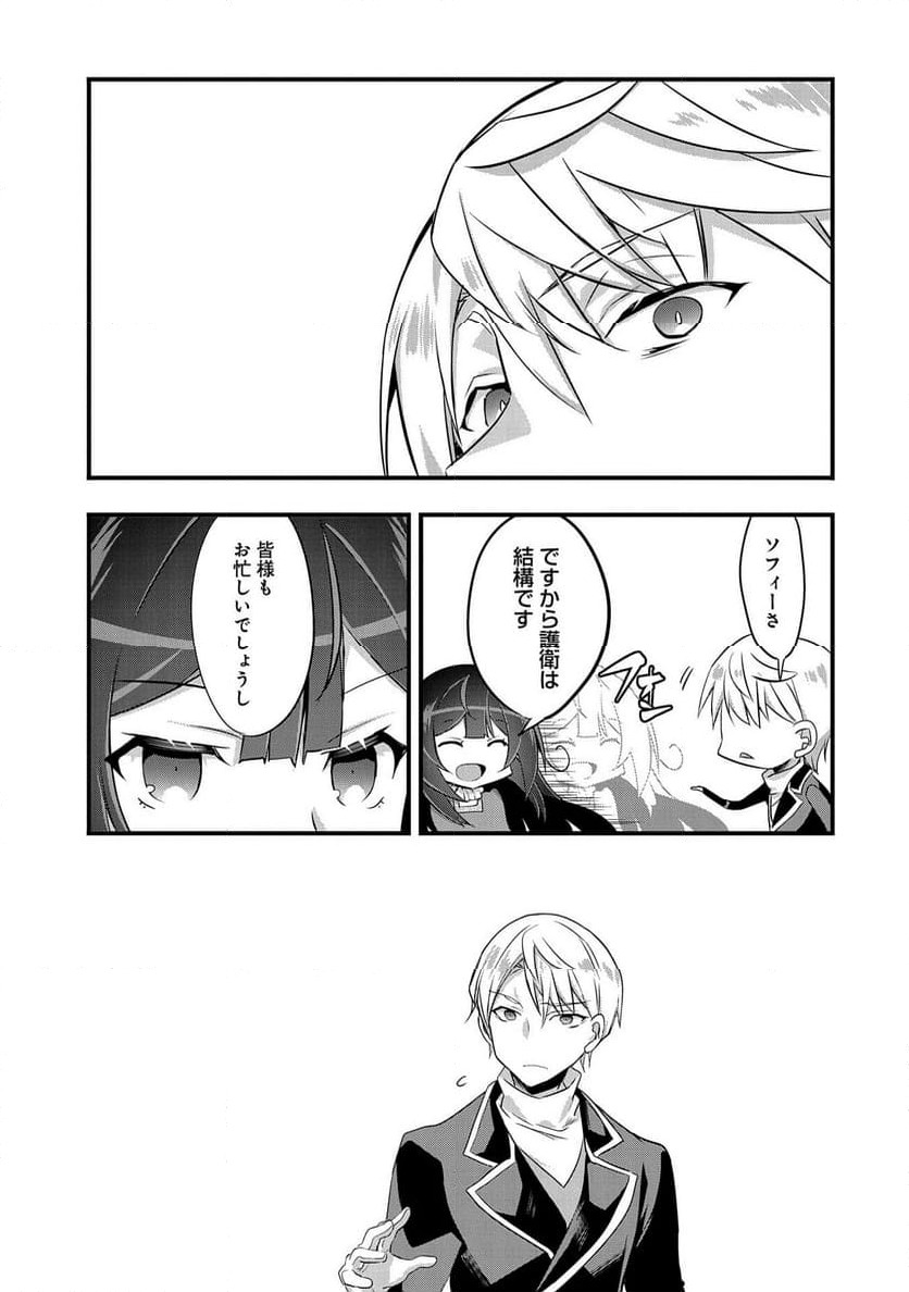 ページ 13 — 第17話