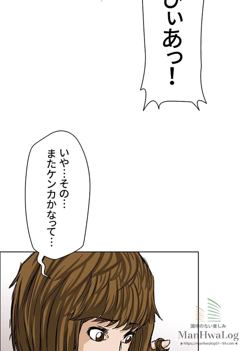 ページ 39 — 第18話