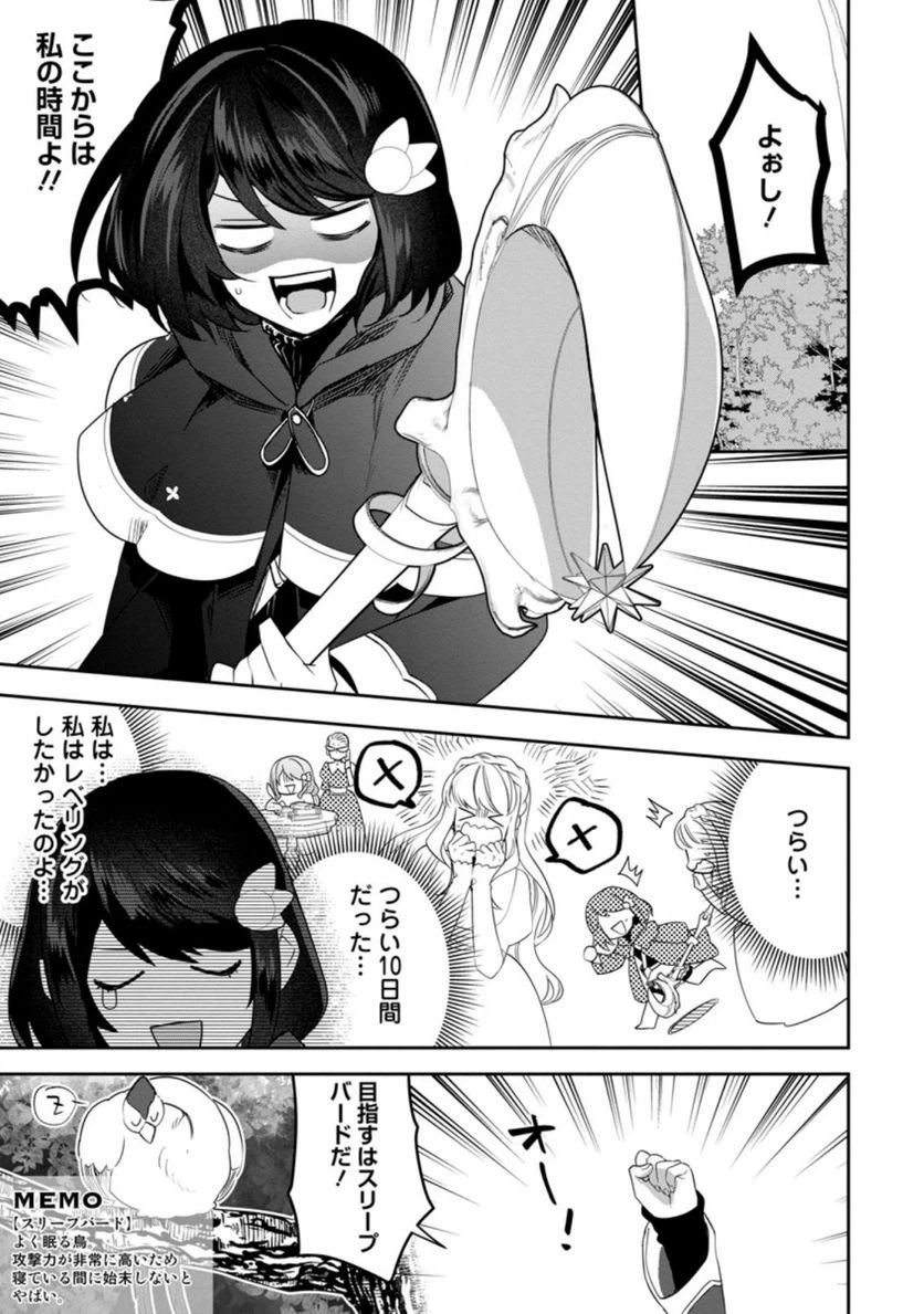ページ 3 — 第6.1話