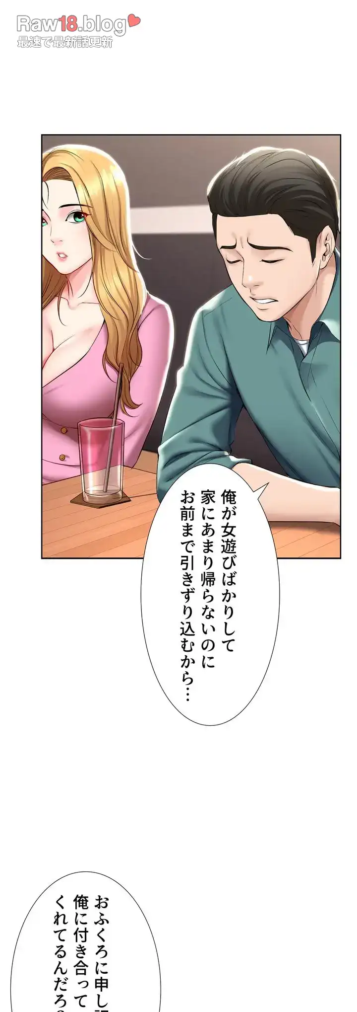 ページ 8 — 第41話