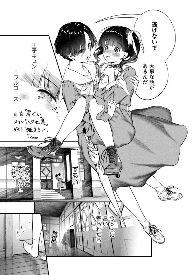 ページ 27 — 第5話