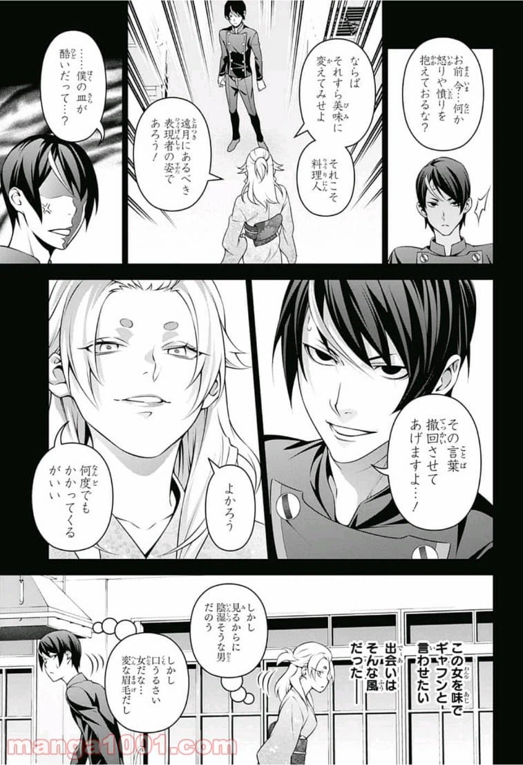 ページ 13 — 第309話
