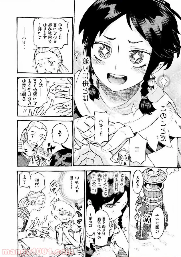 ページ 14 — 第2話