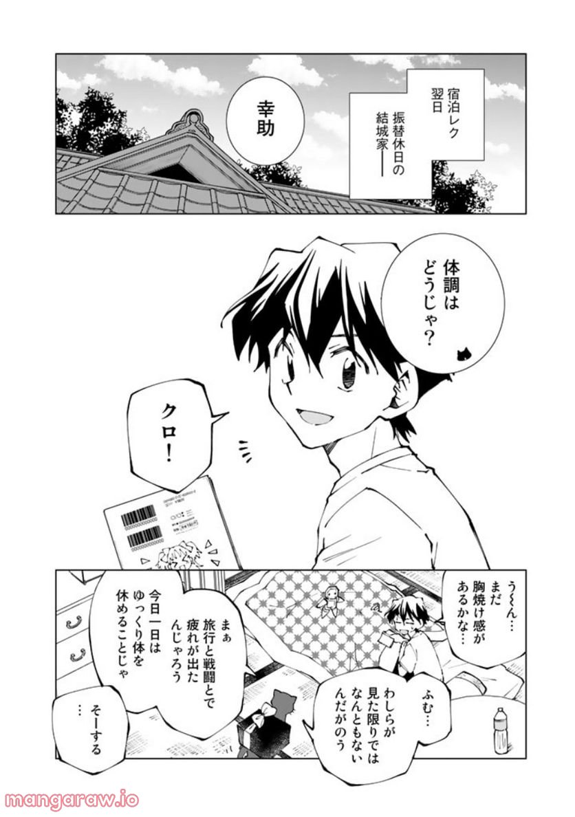 ページ 8 — 第63話