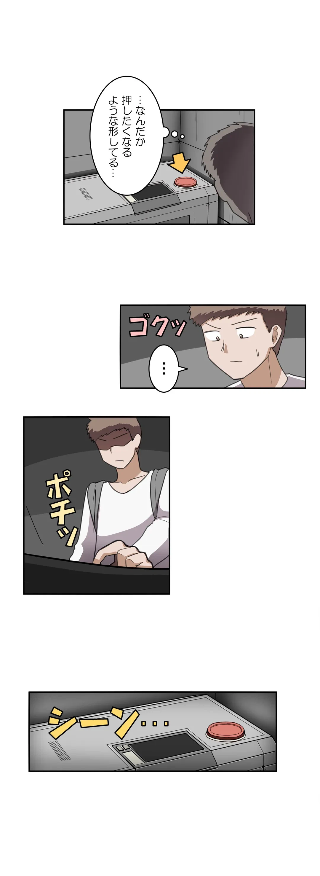 ページ 7 — 第38話