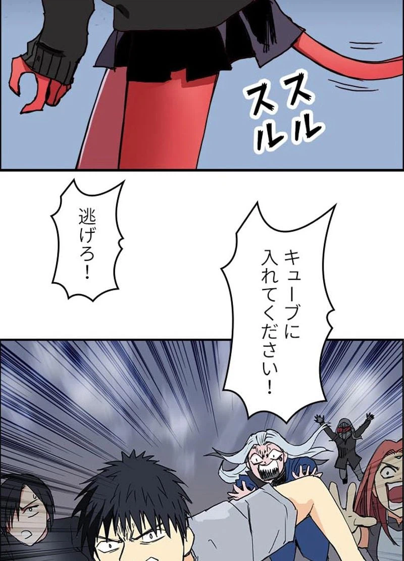 ページ 5 — 第139話