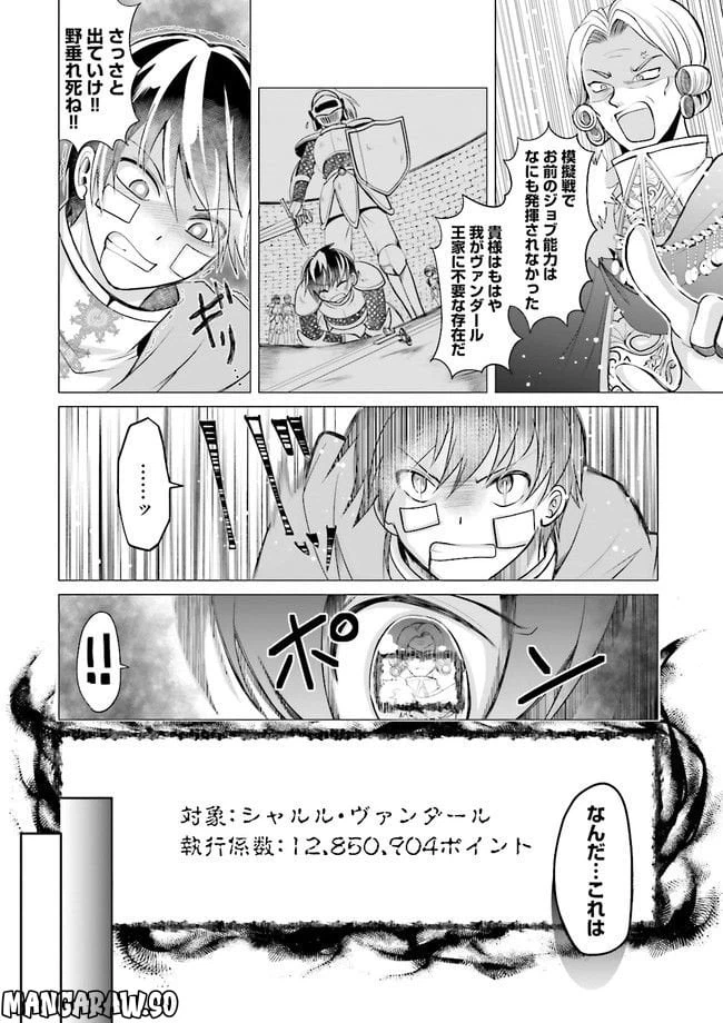 ページ 14 — 第1話