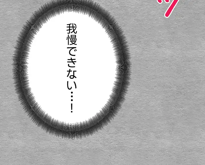 ページ 23 — 第7話
