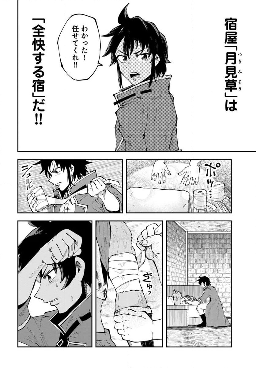 ページ 6 — 第15.2話
