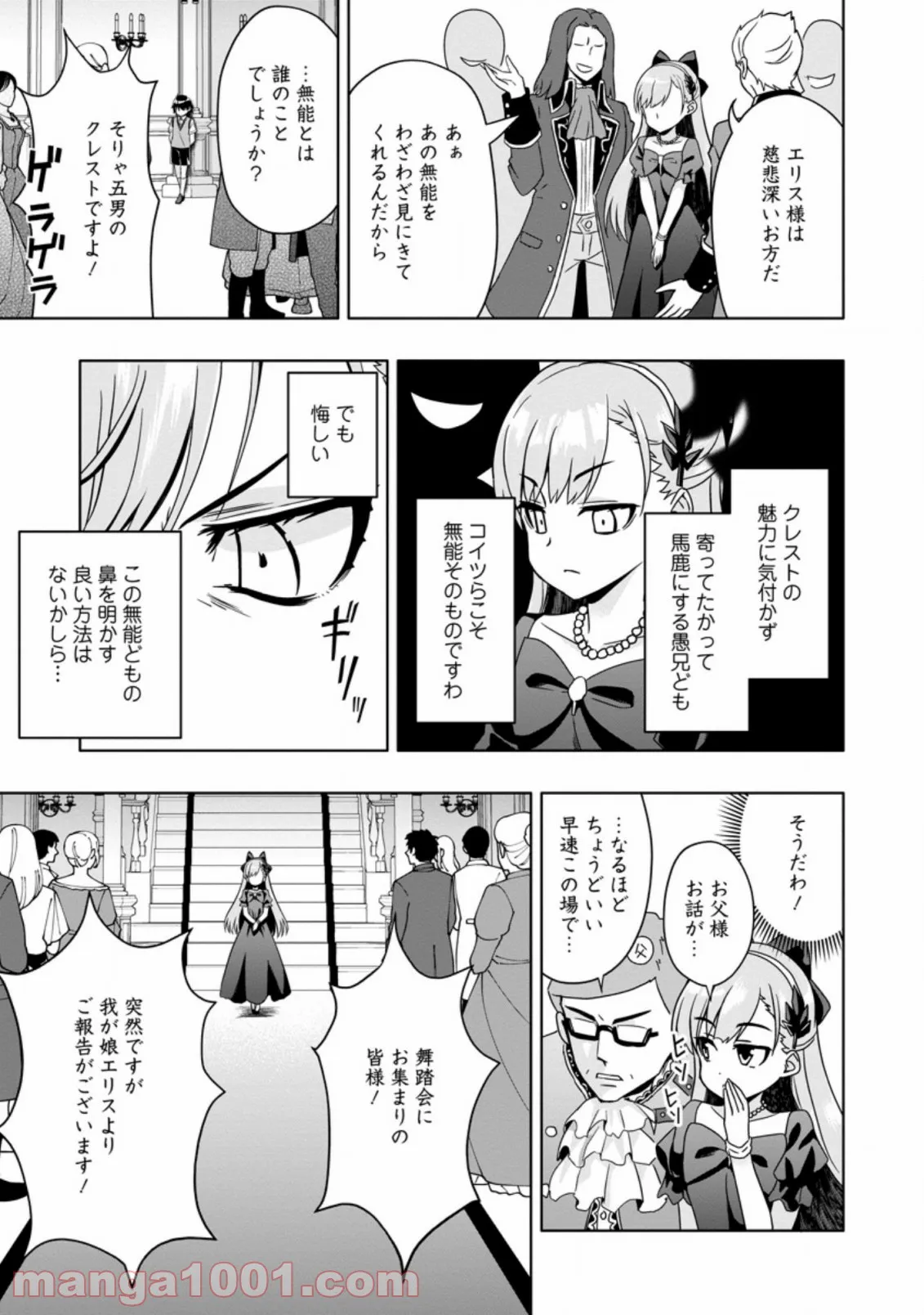 ページ 5 — 第3.1話